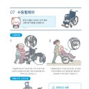 해든복지용구 이미지