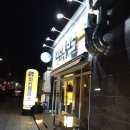 치킨플러스익산 네이버블로그