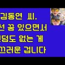 💙💙💙 김동연 도지사의 팬덤정치 비판에 반박 이미지