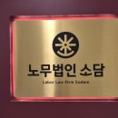 가야노무법인