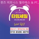 퀸즈 피트니스 필라테스&PT 건대점