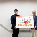 이투스에듀, 저소득층 장애 아동·청소년 위해 PC 기증 이미지