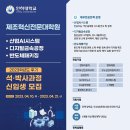 인하대학교 대학원 이미지