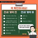 빌라왕도 족보가 있다?… 전세사기의 모든 것 이미지