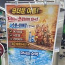 즐거운약국 | 창원 롯데맥스 쇼핑 후기! 메가맥스 창고형 약국과 다이소까지 한번에