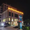 오포원사우나 | 다낭에서 동남아의 나폴리 리선섬 1박2일 로드 트립 Ep1