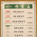 백종원의 원조쌈밥집 평촌점 이미지