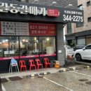 [경기/부천] 옥길신도시 옥길동갈매기 본점 소갈비살 맛집
