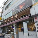 대교식당 이미지