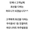 하모니마트 법원점