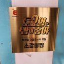 기장고려삼계탕 | [부산 기장 맛집] 일광정 칠암본점_소갈비찜, 한우불고기, 찰보리 냉면, 열무국수 내돈내산후기