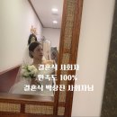 박상진 | 결혼식 사회자 만족도 100% 결혼식 박상진 사회자님 실제 후기✨
