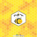 꿀벌어린이집 이미지