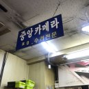 미진아케이트