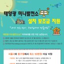 하나로태양광발전소 이미지