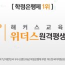 [학점은행제] 교육사회학 네이버블로그