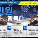 행복이벤트 이데일리