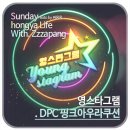 DPC 이유리 핑크 아우라 쿠션 시즌3 현대홈쇼핑 영스타그램에서 만나요:)