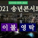 영라이브7080