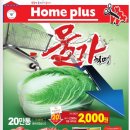 홈플러스(주)문화점 이미지