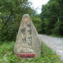 가리왕산팬션 이미지