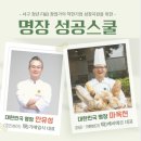 명장