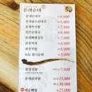 본래순대 서산점 이미지