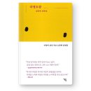 밀리의 서재 읽을 것들