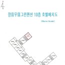 우림그린맨션 이미지