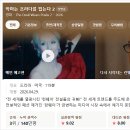 악마는 프라다를 입는다 2 영어 명대사 8 ｜일, 관계 그리고 대가에 대하여