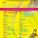 오카리나 이미지