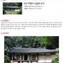 외산 무량사 도솔암 칠성각 이미지