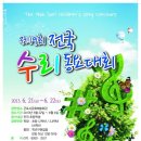 전국수리음악콩쿠르 이미지