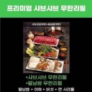 일공공샤브 통영점 이미지