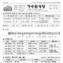 제536호 - 2024년 6월 2일(지극히 거룩하신 그리스도의 성체 성혈 대축일) 이미지