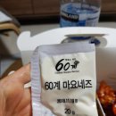 60계치킨목감점 | 60계치킨 고추치킨, 양념치킨 반반 후기- 금요일엔 치맥이지~!!