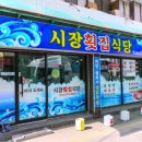 매일시장화장실1 이미지