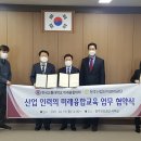 한국미래융합교육