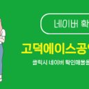 서정동공인중개사사무소 이미지