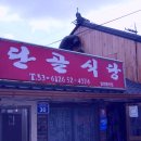 단골식당 이미지