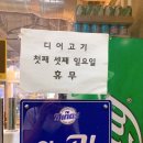 디어고기 이미지