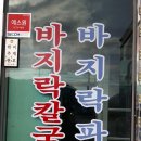 아리울사계절죽집 이미지