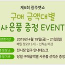 광주 펫쇼 2019 일정 및 입장 정보 안내