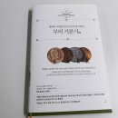 천년의지혜시리즈 부의기본기 세기의책들20선 경제경영 도서 후기 피니어스테일러바넘 스노우폭스북스