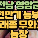 달바위농장 이미지