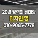 인수약국 | 양산약국인테리어 약사와 고객 모두 만족하는 시공사례