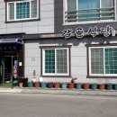 감골식당 Daum카페