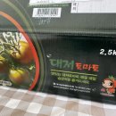토마토 | 부산대저짭짤이토마토 추천 당기고 구매 후기!
