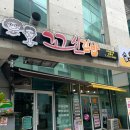 꼬신김밥 - 제주시 노형3길 10 | 꼬신김밥