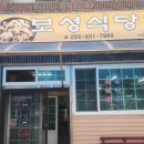 보성떡방앗간 - 안양시 만안구 안양로291번길 25 | 합천 토종 흑돼지두루치기 & 갈비찜 맛집(전현무계획4)